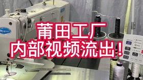 冒險(xiǎn)探秘莆田鞋工廠 激光電雕與數(shù)控車床的“黑科技”從生產(chǎn)到線盤全程記錄